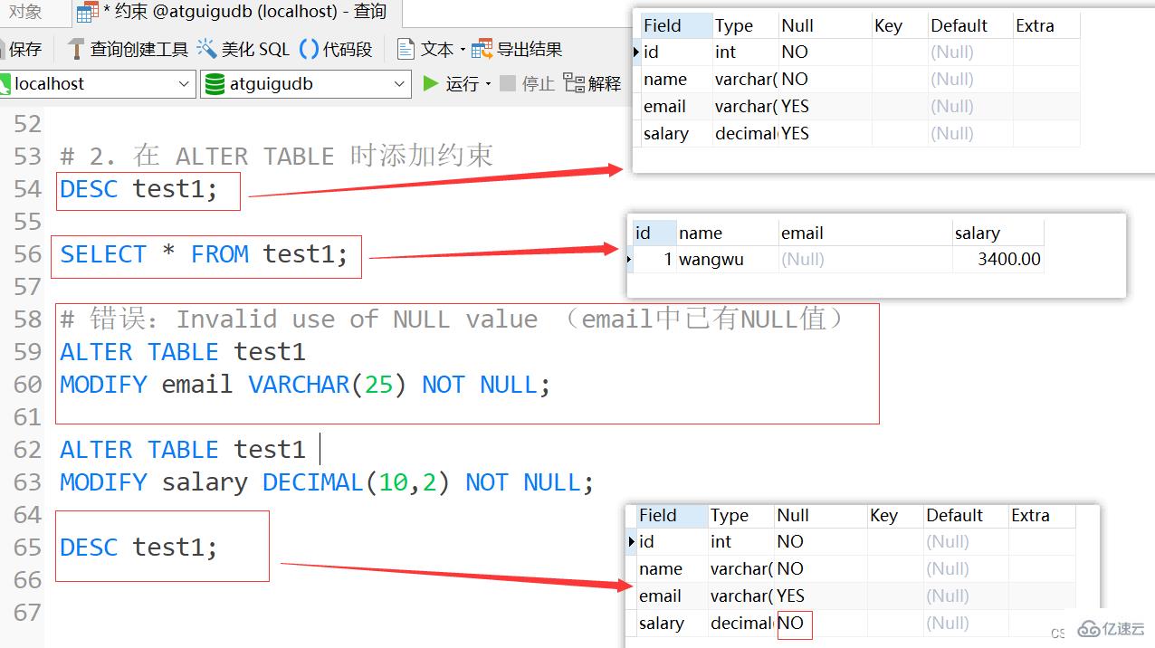 MySQL约束概述及实例分析