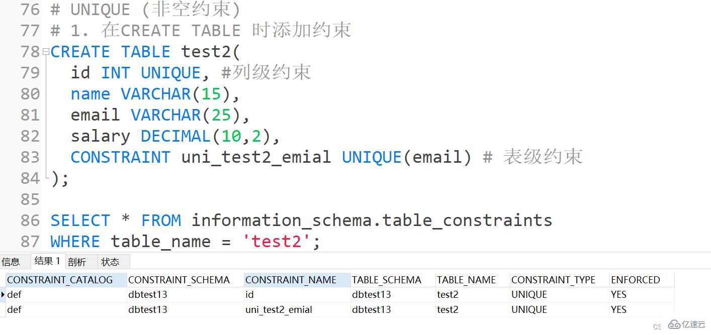 MySQL约束概述及实例分析