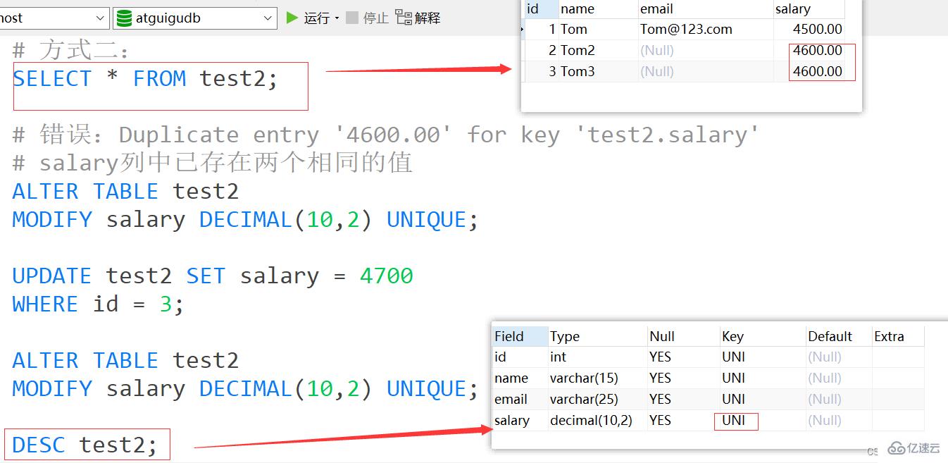 MySQL约束概述及实例分析