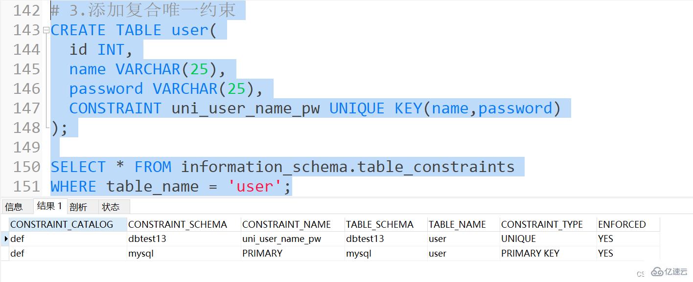 MySQL约束概述及实例分析