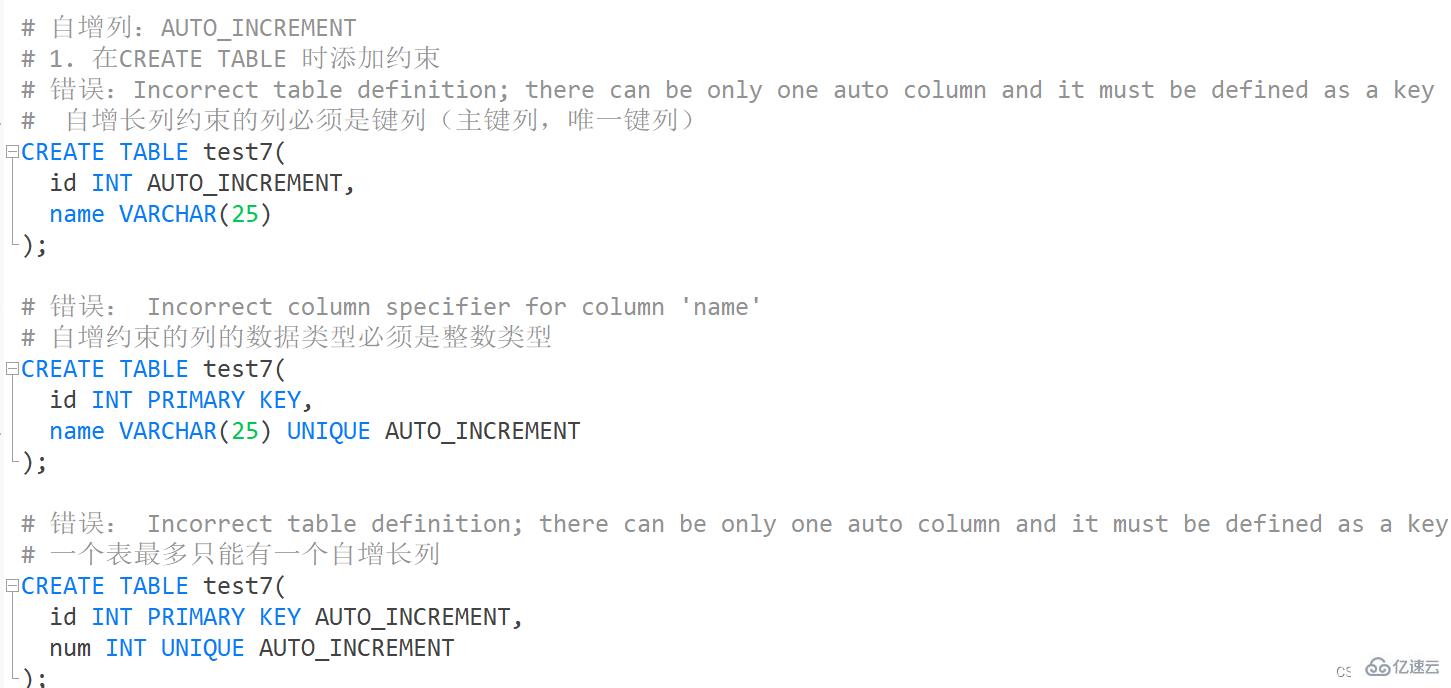 MySQL约束概述及实例分析