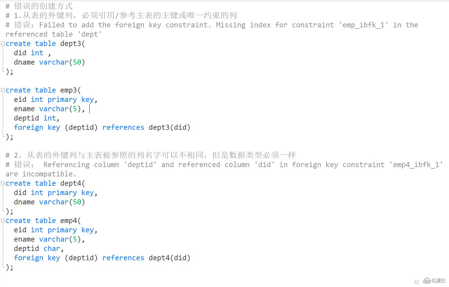 MySQL约束概述及实例分析