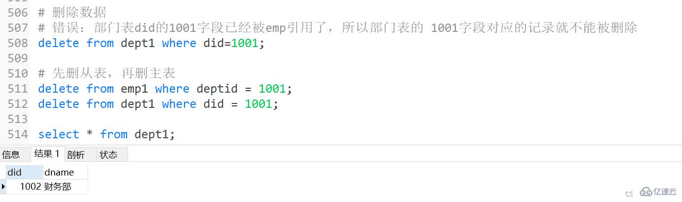 MySQL约束概述及实例分析