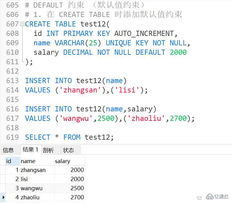 MySQL约束概述及实例分析