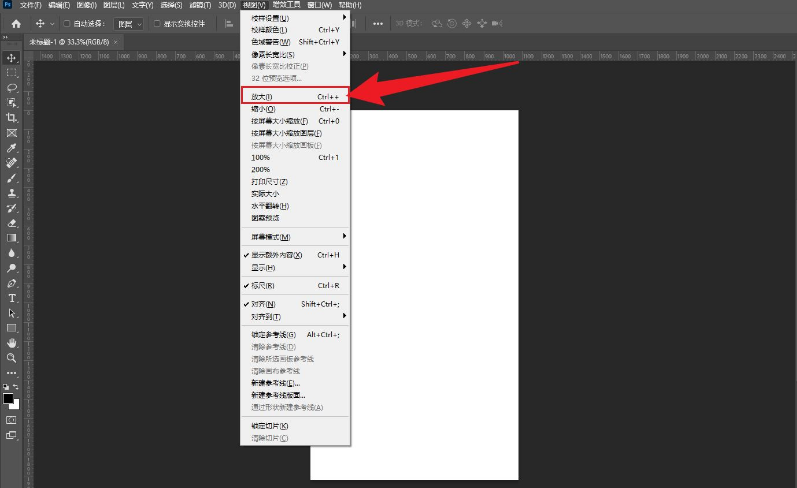 photoshop图片怎么放大缩小