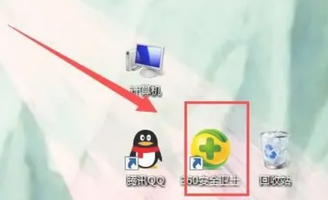 360安全卫士广告弹窗怎么关闭