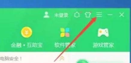 360安全卫士广告弹窗怎么关闭