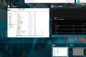 win10怎么打开多视图功能设置