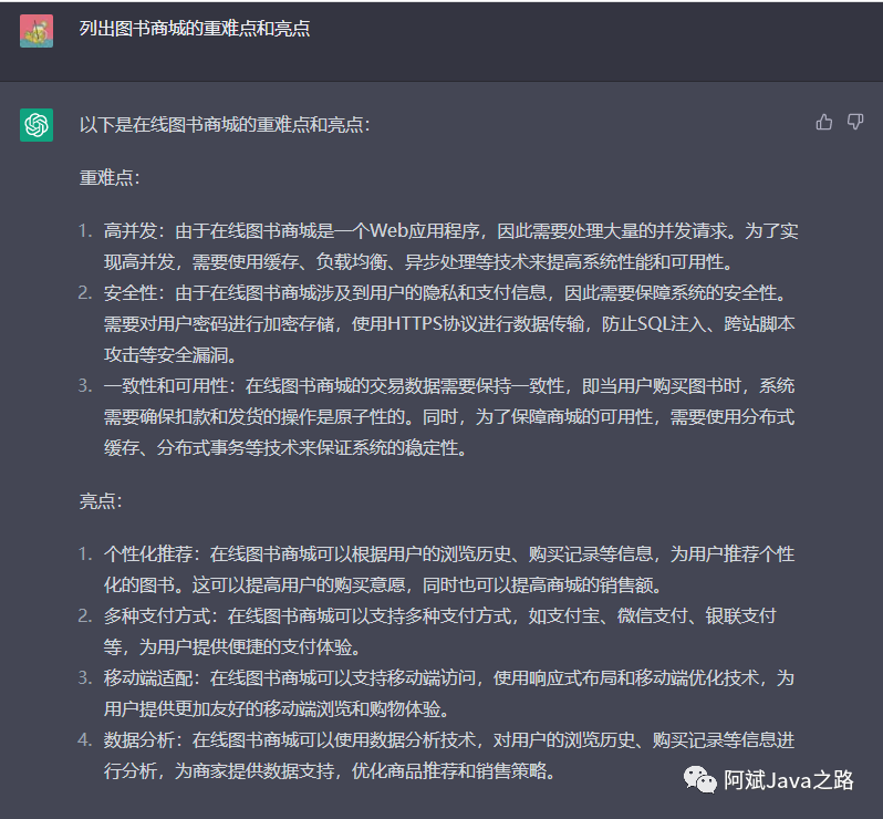 3分钟快速使用ChatGPT教程,用它帮我写简历,太牛了