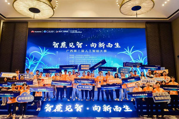 全程高燃!聚焦广西第二届人工智能大赛总决赛的精彩瞬间