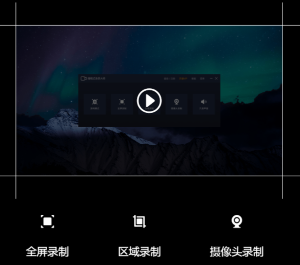 嗨格式录屏大师如何录屏?嗨格式录屏大师的录屏步骤截图
