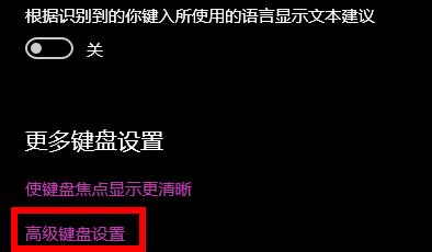 win10快捷键模式怎样退出