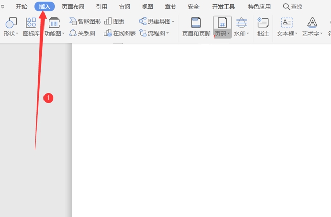Word文档怎么调换页面顺序?Word文档调换页面顺序操作方法截图