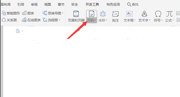 Word文档怎么调换页面顺序?Word文档调换页面顺序操作方法截图