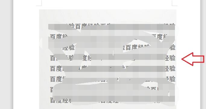Word文档怎么调换页面顺序?Word文档调换页面顺序操作方法截图