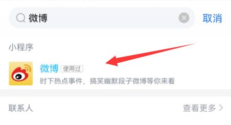 怎么注册微博账号不用手机号