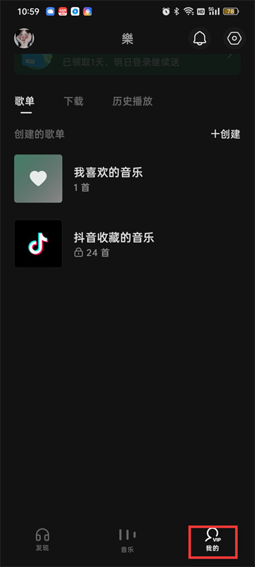 汽水音乐头像怎么换不了