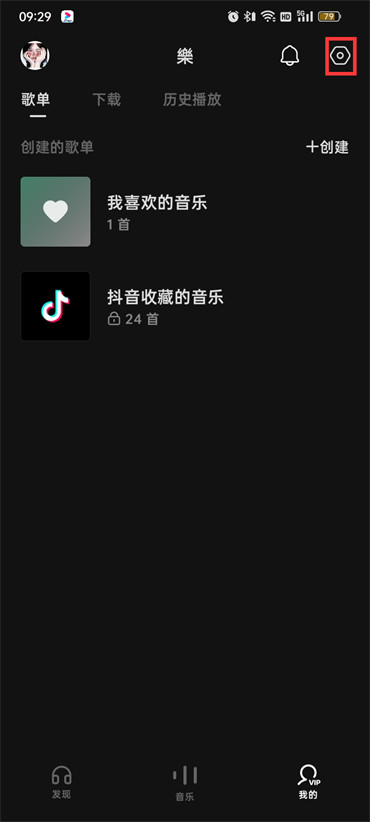 汽水音乐头像怎么换不了