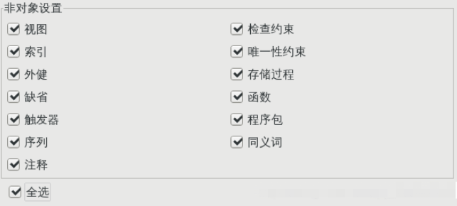 如何将MySQL数据库迁移到KingbaseESV8R2?
