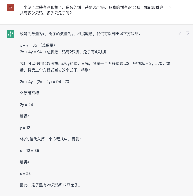 ChatGPT的前世今生:OpenAI的技术「执拗」与「豪赌」