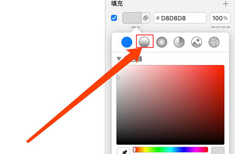 Sketch如何添加渐变文字?Sketch添加渐变文字方法截图