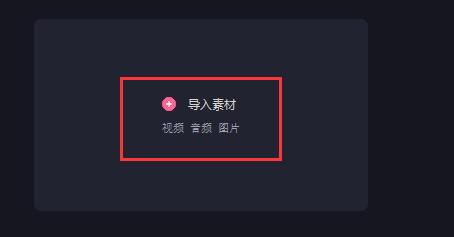 电脑必剪怎么转场