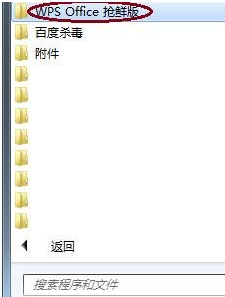 WPS文件为什么打不开