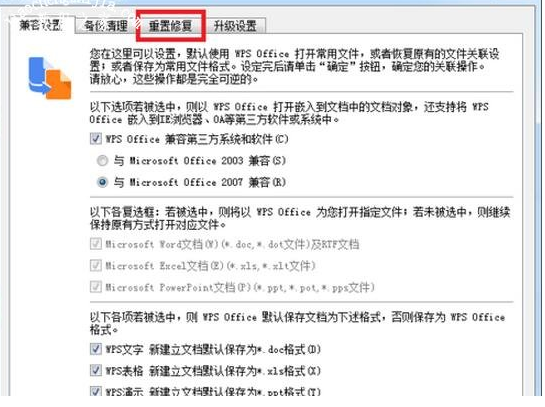 WPS文件为什么打不开