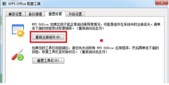 WPS文件为什么打不开