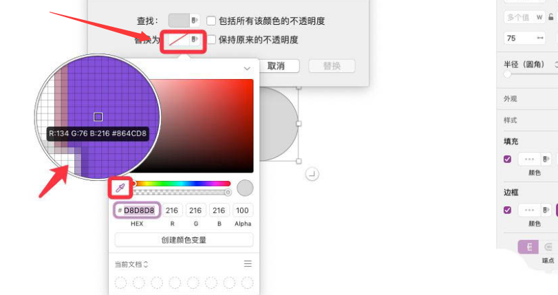 Sketch形状颜色怎么填充?Sketch形状颜色填充方法截图