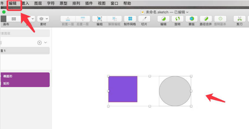 Sketch形状颜色怎么填充?Sketch形状颜色填充方法