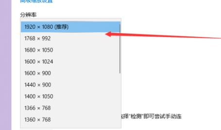 win7系统怎么将屏幕刷新率调整到最高