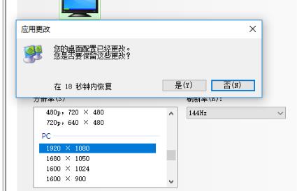 win7系统怎么将屏幕刷新率调整到最高