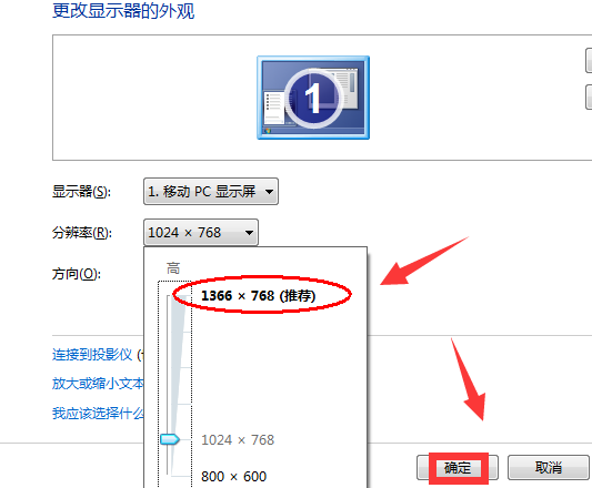 win7显示器桌面显示不完全如何解决