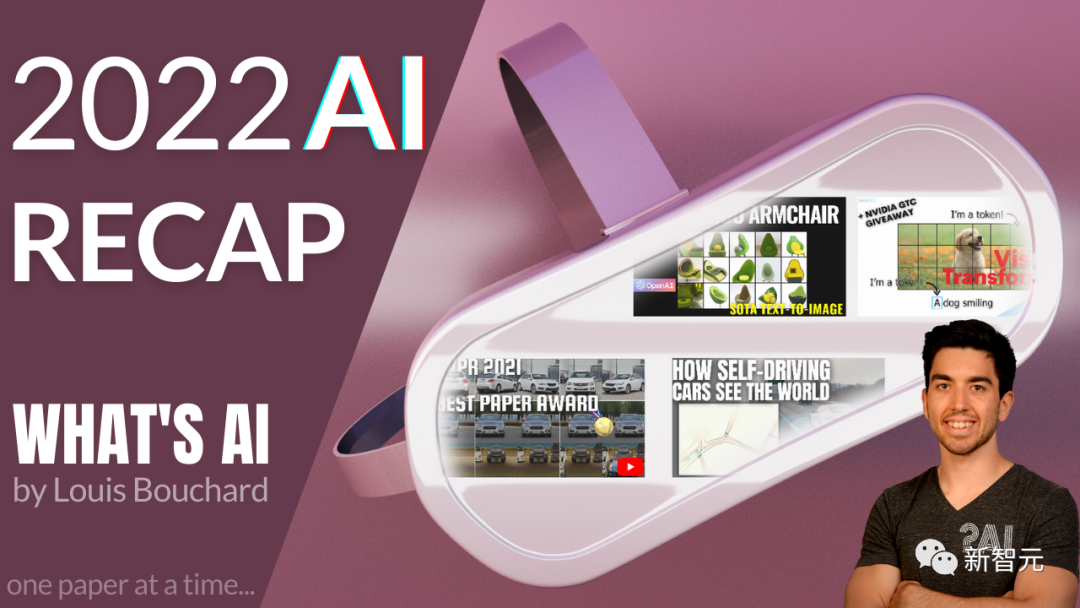 真·重磅研究!32篇论文硬核盘点2022年度AI热点