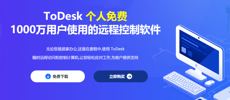 ToDesk如何保存历史密码-ToDesk保存历史密码教程【图文】