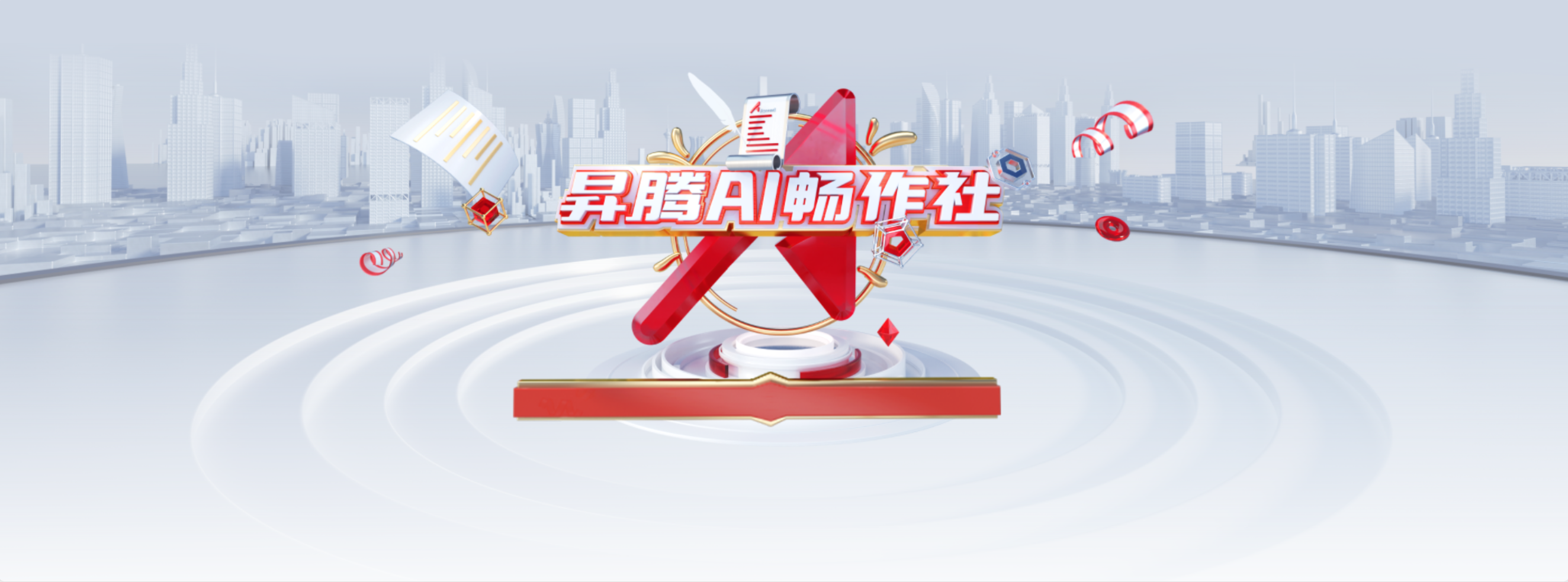 玩转文字、文采飞扬，你也可以是这样的昇腾AI程序员！