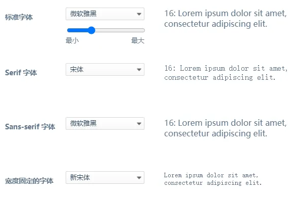 360浏览器怎么更换字体样式