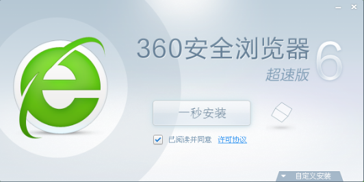 360浏览器怎么更换字体样式