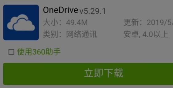 Win11系统onedrive错误代码0x8004def7如何解决