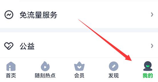 爱奇艺共享设备在哪里看记录