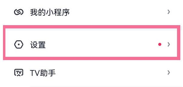 爱奇艺共享设备在哪里看记录