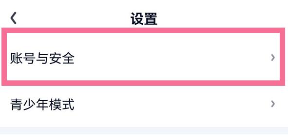 爱奇艺共享设备在哪里看记录