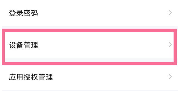 爱奇艺共享设备在哪里看记录