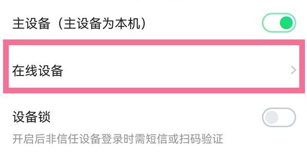 爱奇艺共享设备在哪里看记录