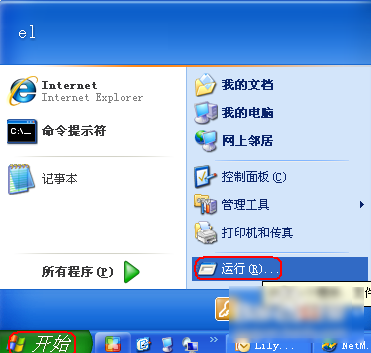 注册表编辑器怎么打开,小编教你注册表编辑器怎么打开