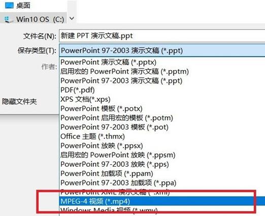 PPT保存视频格式的操作教程