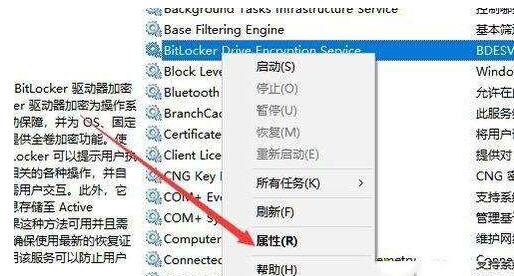 WIN10控制面板没有bitlocker的如何处理 控制面板详细教程