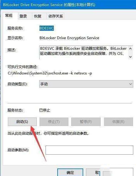 WIN10控制面板没有bitlocker的如何处理 控制面板详细教程
