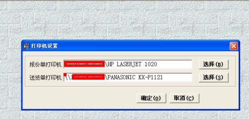 win7电脑如何更改erp打印机